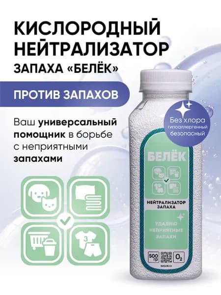 Нейтрализатор запахов для лотков и меток животных