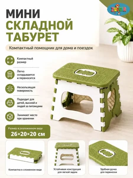 Табурет, 1 шт.