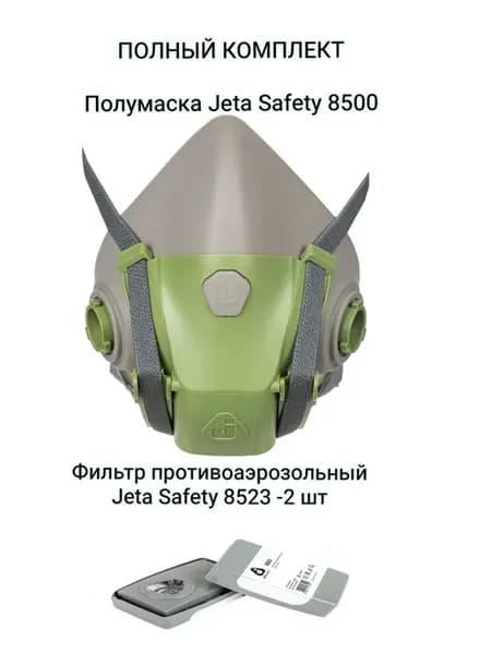 Полумаска 8500
