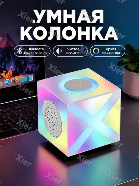 Беспроводная Bluetooth-колонка с эффектом радуги и объемным звуком, разноцветная с подсветкой