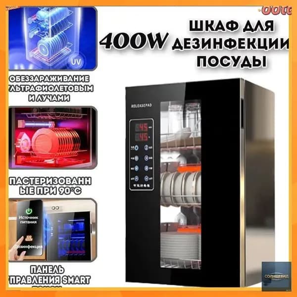 Качественный УФстерилизатор с кухонной утварью, выполненный из нержавеющей стали, с показателем стерильности 99,9 для бытового применения.