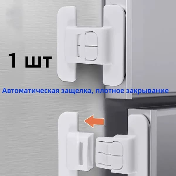 Замок для двери холодильника, без сверления, детский защитный фиксатор, прочное крепление для домашней кухни