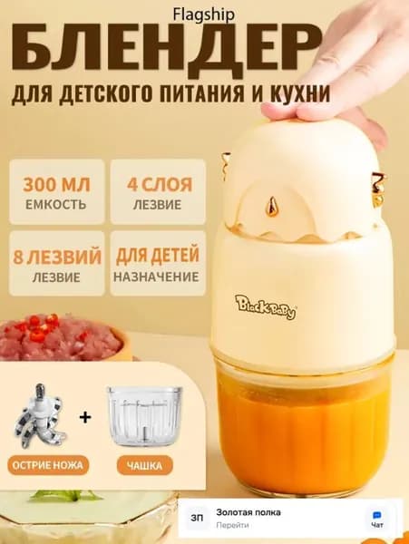 блендер mzm-20260521121824160, бежевый