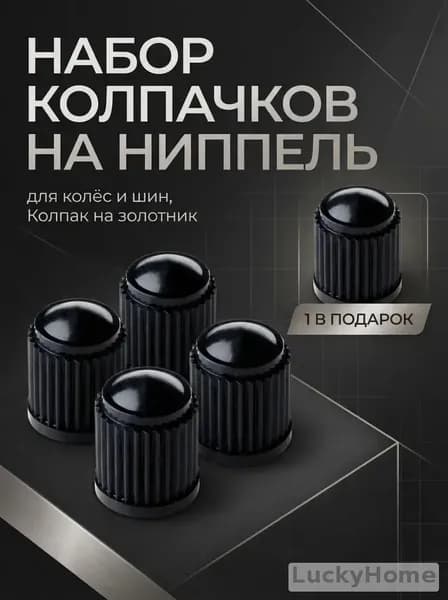 Колпак ступицы колеса на кузов, 1 шт.