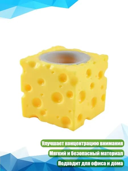 Сжимаемый сыр в форме мышки