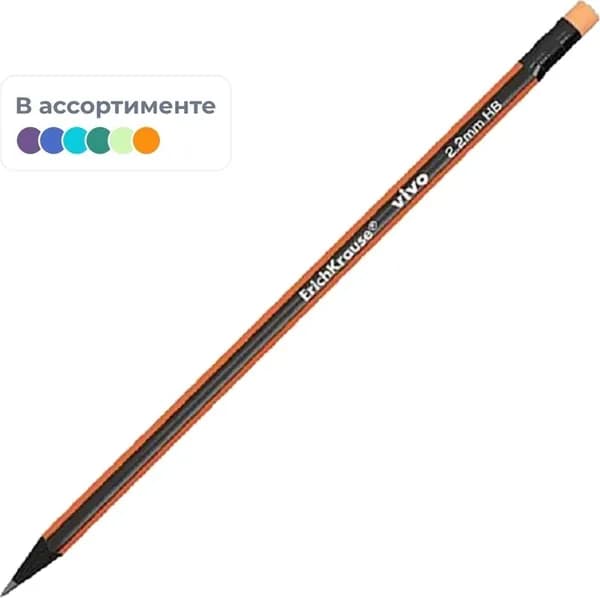 Карандаш чернографитный HB с ластиком Erich Krause Vivo заточенный трёхгранный (45622)
