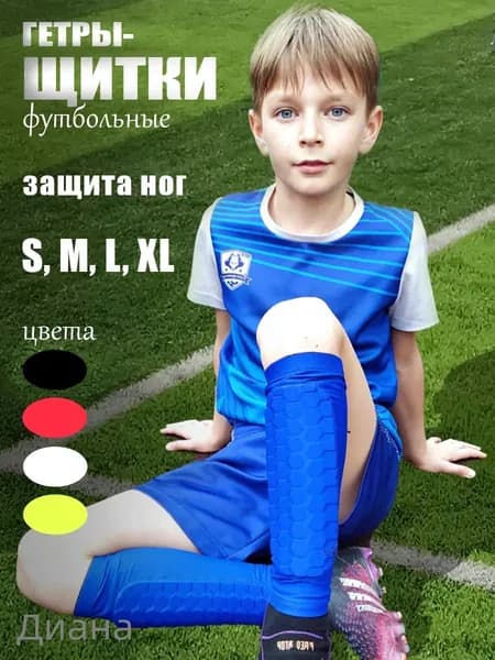 Защита голени, размер: S