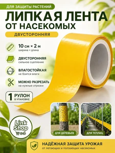 Ловушка для садовых вредителей