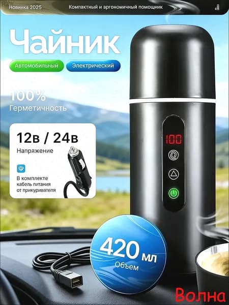 Электрический чайник 0MSrKVHl
