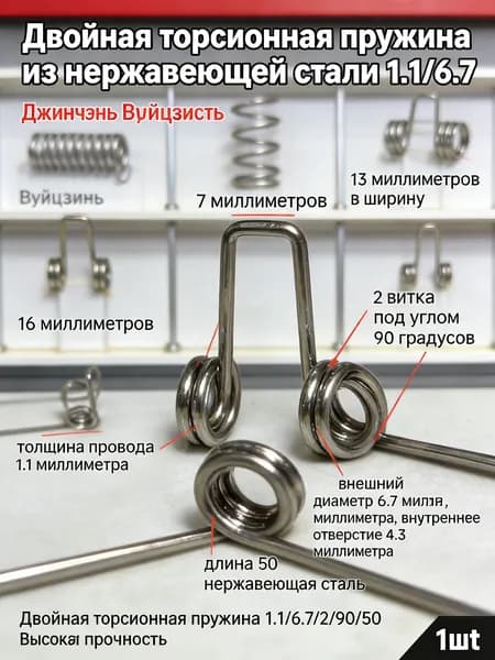 3 сменные пружины; размер ножевого блока диаметром 1.1 6.7 мм для ремонта машинки для стрижки волос
