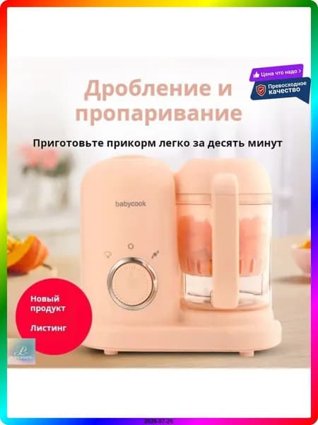 блендер ITEM-13CA11, розовый