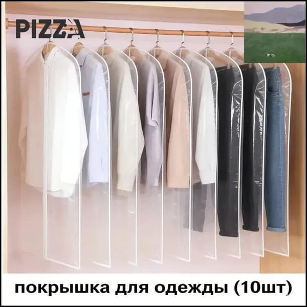 Чехол для одежды, 100 см х 60, 10 шт