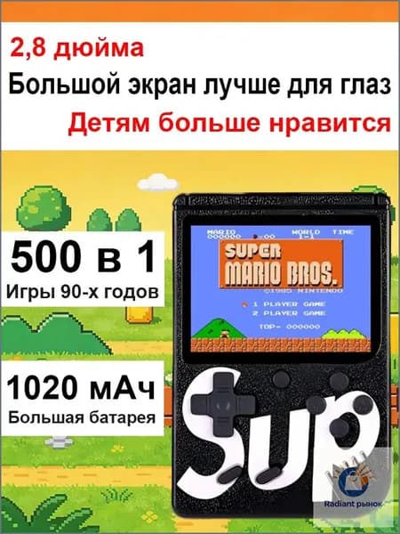 ONE MVP портативная игровая приставка.детские игрушки для мальчиков девочек.2,8 дюйма.500 игр.--zvc