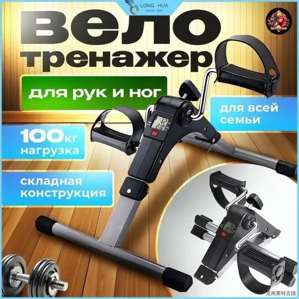 Велотренажер D-126