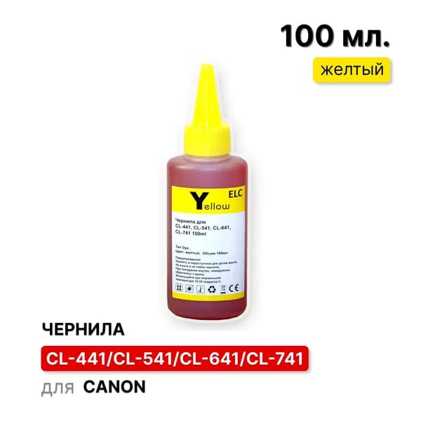 Чернила для Canon CL-441Y желтые ELC (100 мл.) водорастворимые Premium