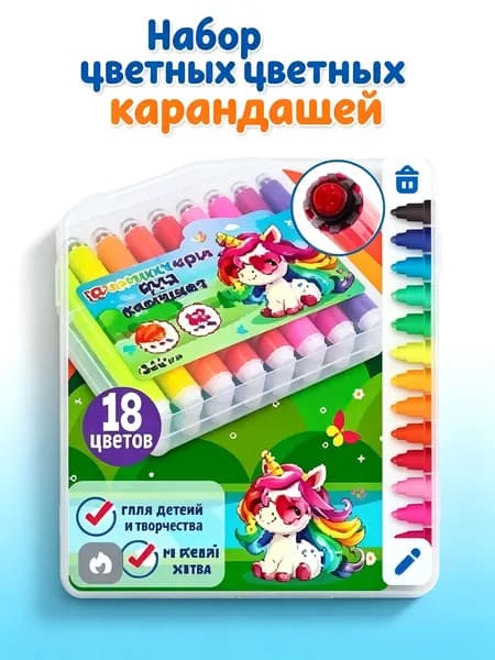 Набор фломастеров, 18 шт.