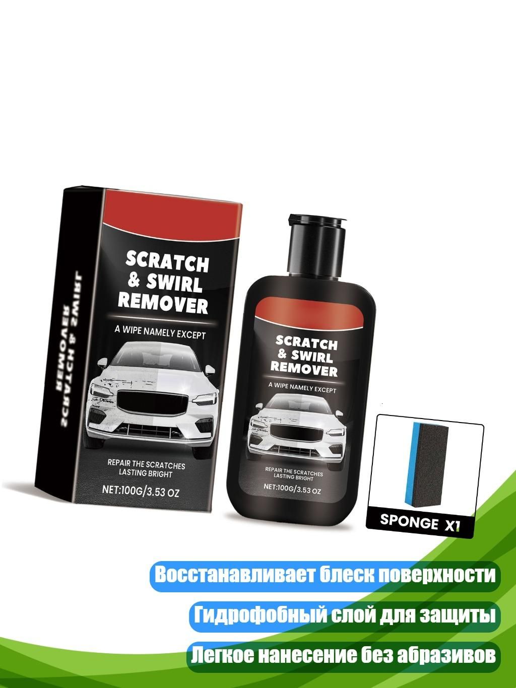 Паста для полировки автомобильного стекла