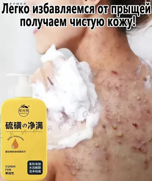 Средство для душа, крем, 300 мл