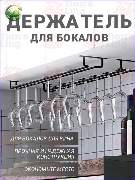 Полка для барной стойки Угловая, 40х13х6 см