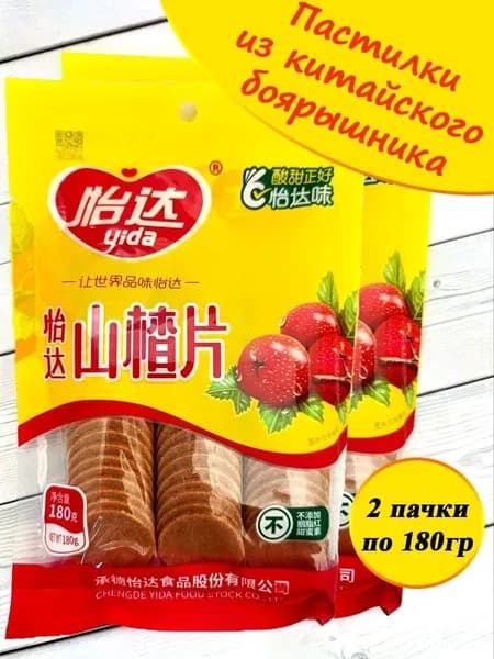 Пастилки из китайского боярышника, 2*180гр, кружочки