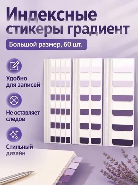 Этикетка для печати, для контроля срока годности 2.5 x 27 см, 60 шт.