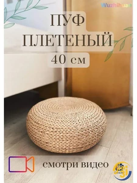 Пуф, Акрил, 40х40х10 см