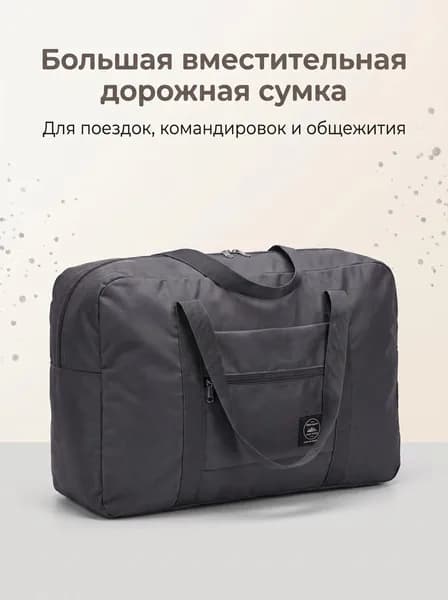 Сумка спортивная