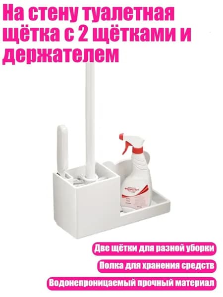 На стену туалетная щётка с 2 щётками и держателем, Серый - M