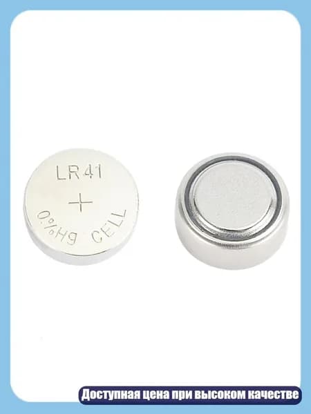 Батарейки LR41 AG3 392 1.55V для малой электроники, 10 штук
