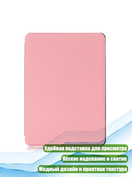 Чехол-подставка из искусственной кожи для 10-го поколения, Розовый