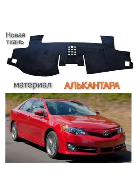 Накидка автомобильная
