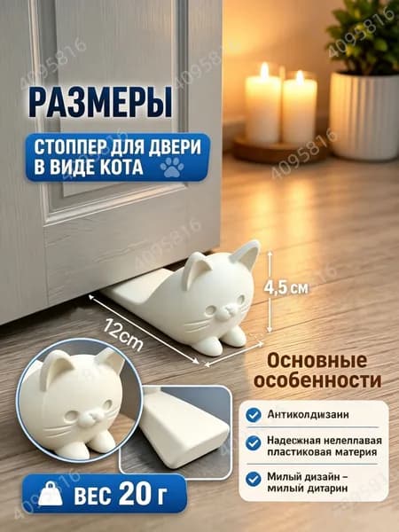 Милый дверной упор в форме кошки, прочный противоскользящий клиновидный защитник для пола, для домашнего декора, дверной упор, защищающий от ударов, подарок для любителей домашних животных