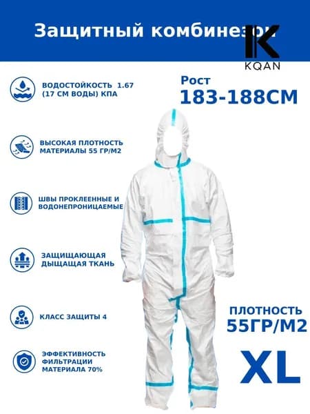 Одноразовый комбинезон защитный,костюм химзащитный для маляра,для пинбола, 55 гр, спецодежда
