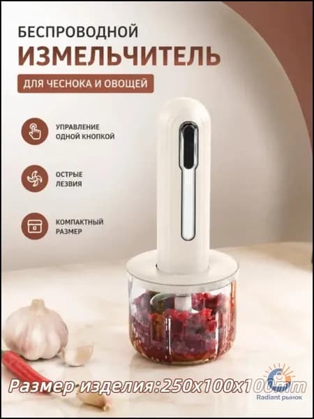 Мясорубка электрическая 1 л 2 лезвия, 1 скорость, PP-корпус, для зелени, орехов и детского пюре