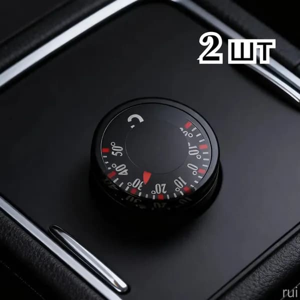 Мини-термометр для автомобиля, 2 штука.