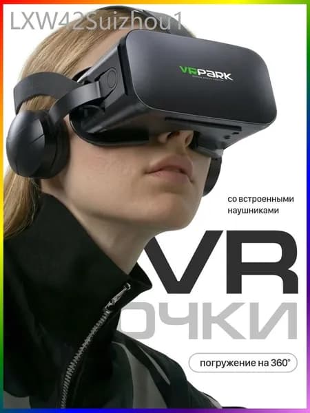 Очки виртуальной реальности, VR очки для смартфона, с джойстиком