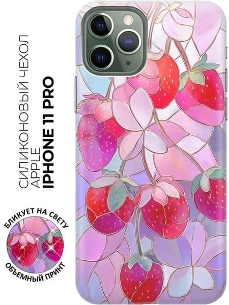 Чехол на Apple iPhone 11 Pro яркий принт
