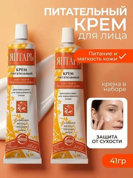 Крем для лица Люкс питательный для сухой кожи 1 шт по 41 г