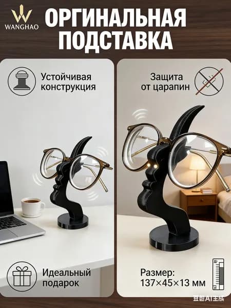 Подставка декоративная для декоративной тарелки, 1 шт.
