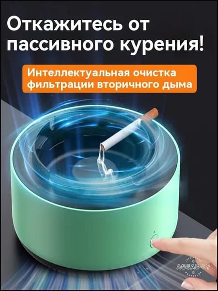 Аксессуар для очистителя воздуха
