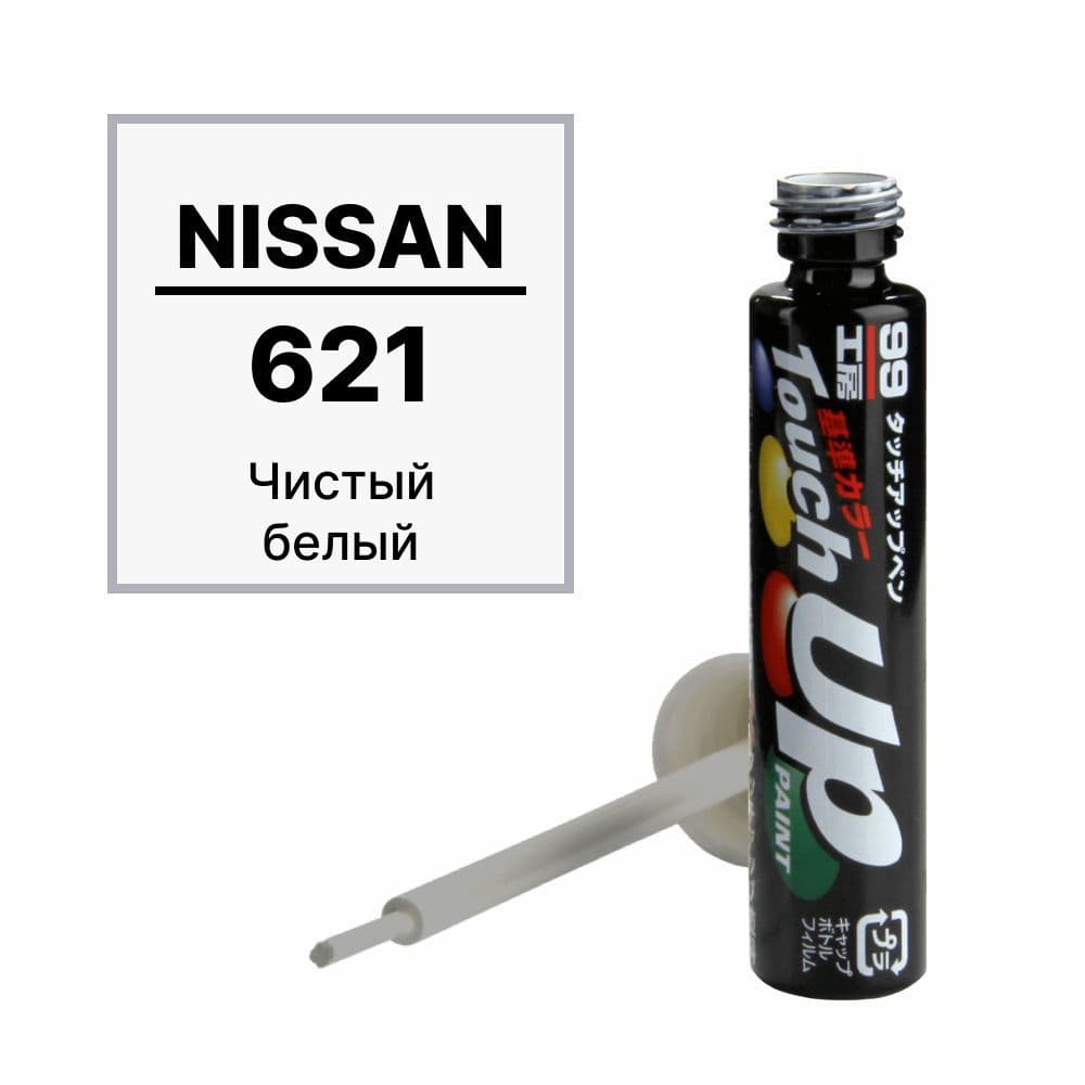 Краска NISSAN (НИССАН) 621 для ремонта сколов и царапин Soft99 TOUCH UP PAINT, флакон с кисточкой, 12 мл арт. N-31E