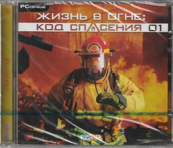 Игра Жизнь в огне. Код спасения 01 (PC, Русская версия)