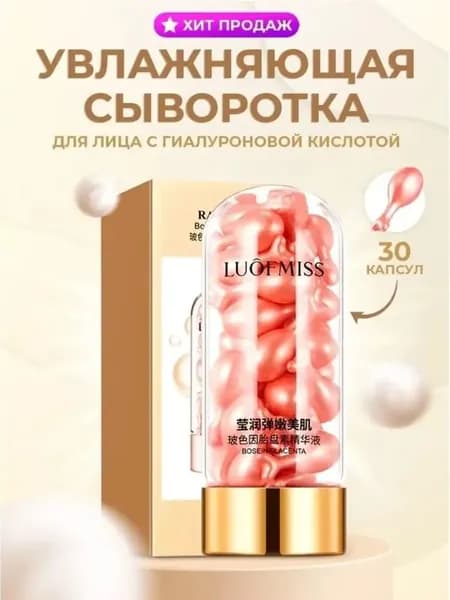 Сыворотка для ухода за кожей Антивозрастной уход, 30 мл