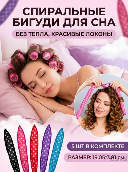 Бигуди, 1 шт