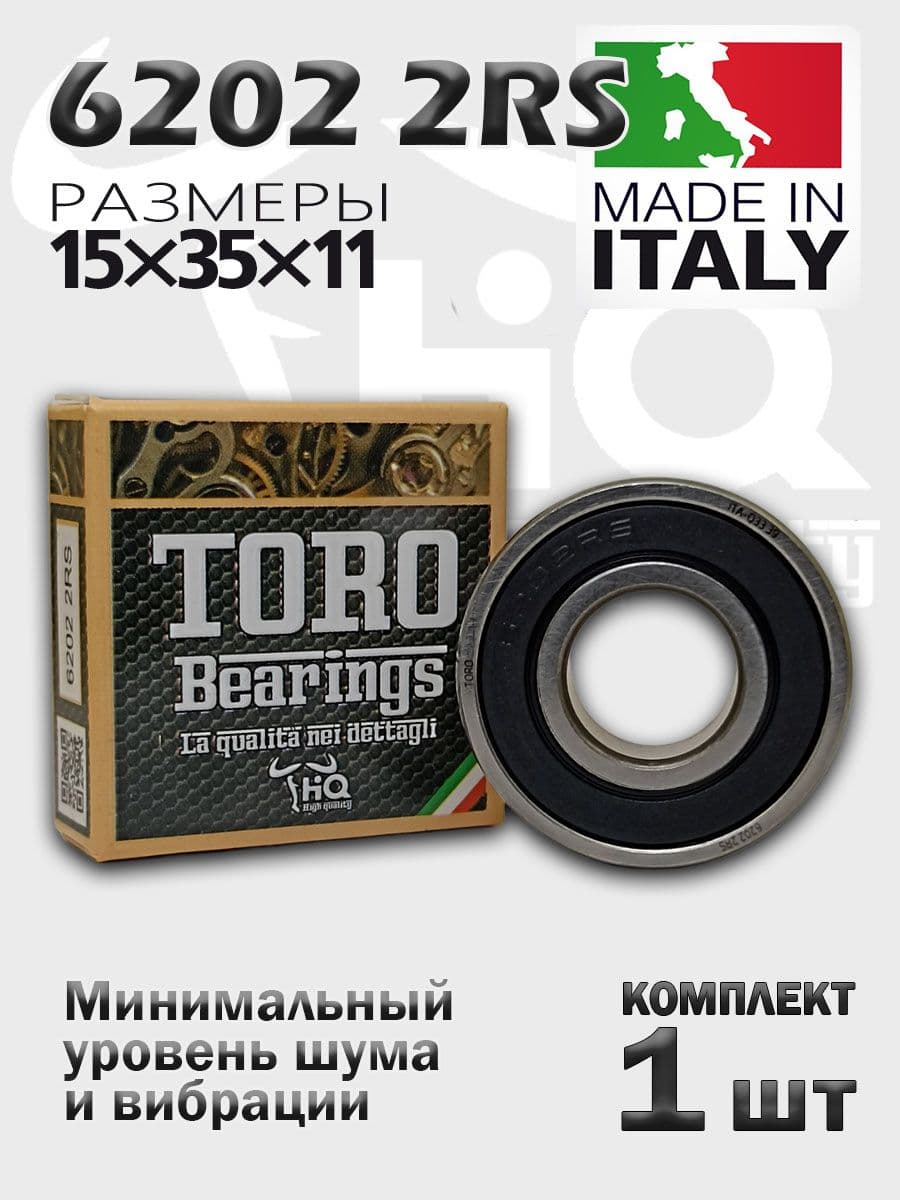 TORO Подшипник автомобильный, диаметр 15 мм, 1 шт., арт. 6202 2RS
