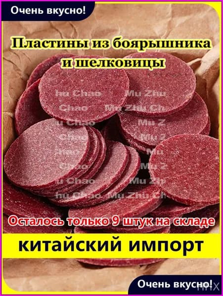 Популярные пластины из боярышника и шелковицы, 30штук по 5 г, где кислинка сбалансирована сладостью ягод, каж z