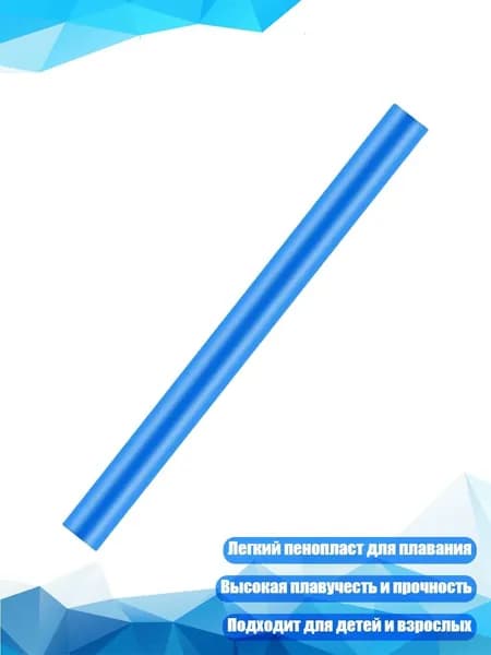 Спортивный нудл