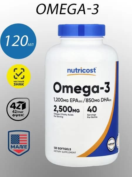 Nutricost, Омега-3, 2500 мг, 120 мягких капсул (833 мг в каждой мягкой капсуле)