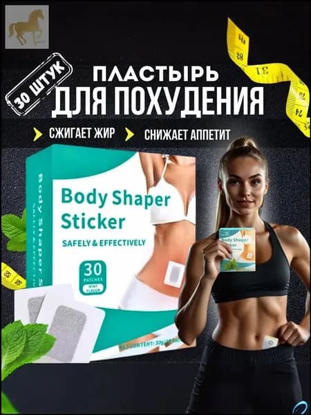 Пластырь для похудения 4см Х 5 см