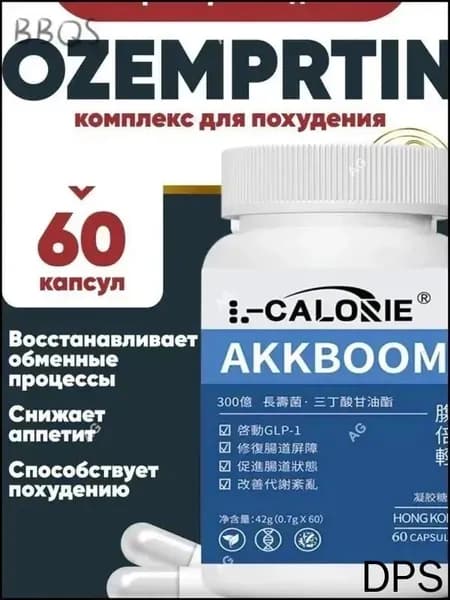 Жиросжигатель